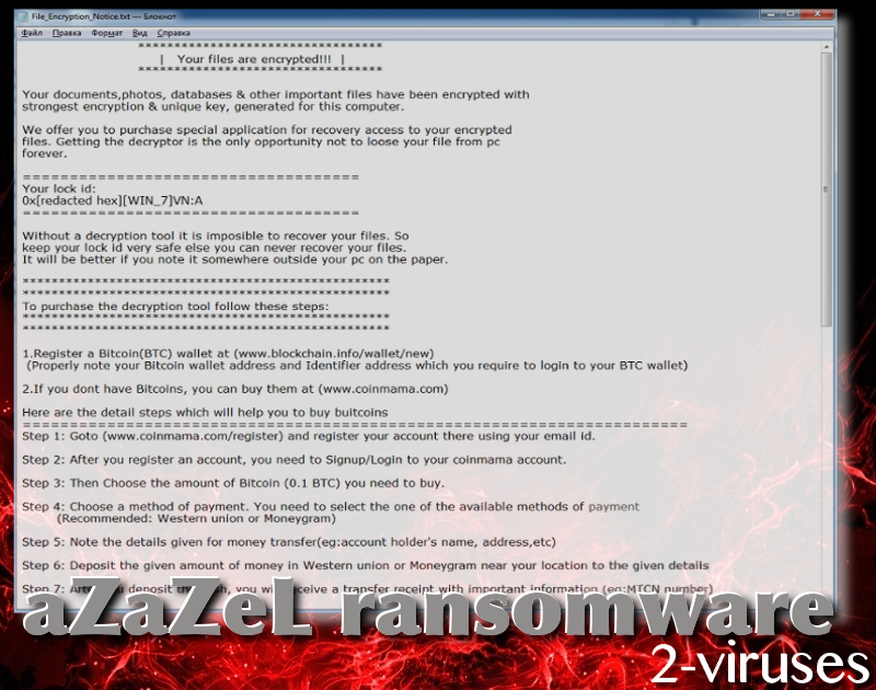 aZaZel virus ransomware