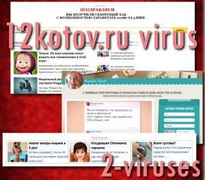 Der 12kotov.ru-Virus