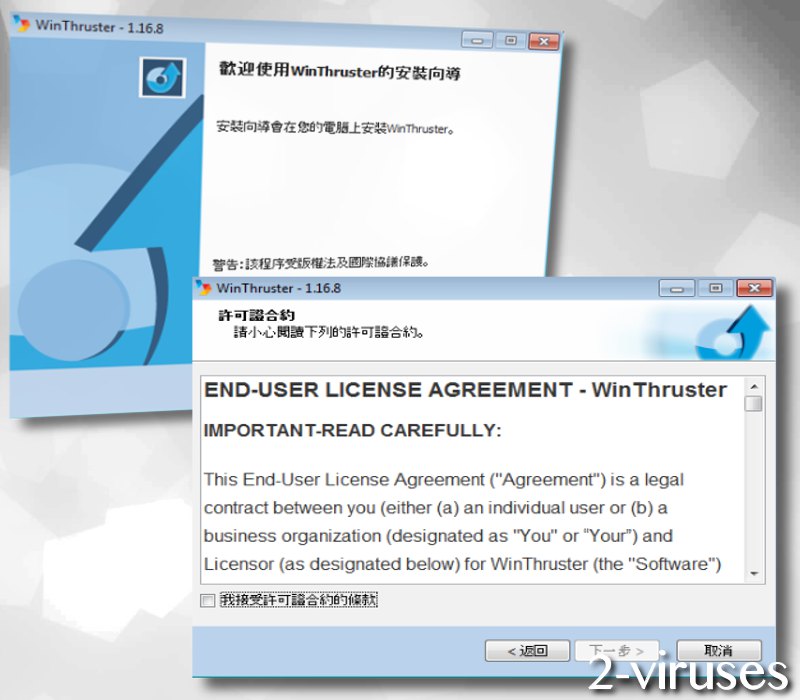 WinThruster installater